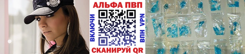 A-PVP крисы CK Алупка