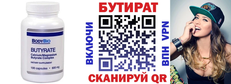 продажа наркотиков Алупка БУТИРАТ 99%
