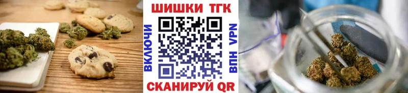 Печенье с ТГК конопля  Алупка 