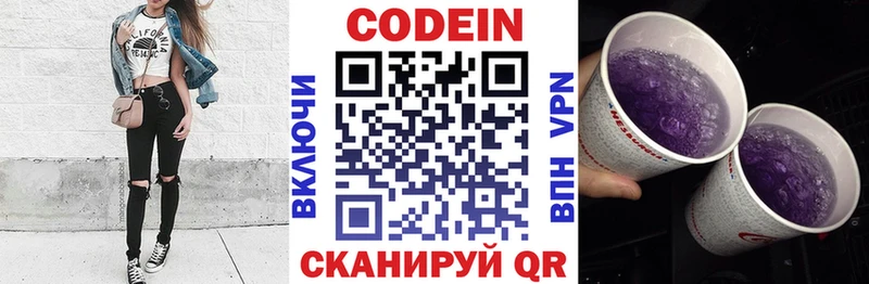 закладка  KRAKEN tor  Codein Purple Drank  Алупка 