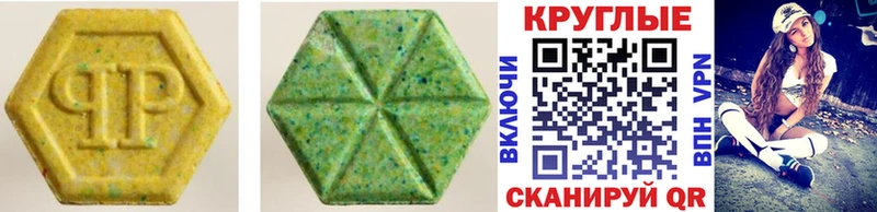 Экстази таблы  Алупка 