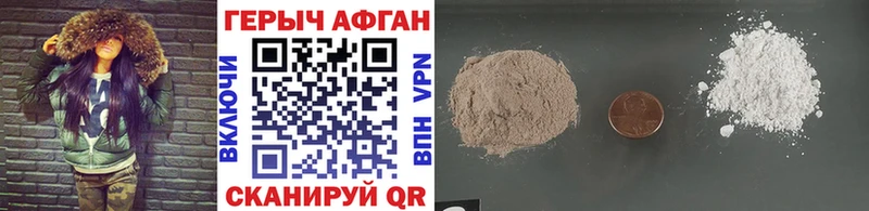 ГЕРОИН хмурый Алупка