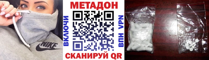 МЕТАДОН VHQ  Алупка 
